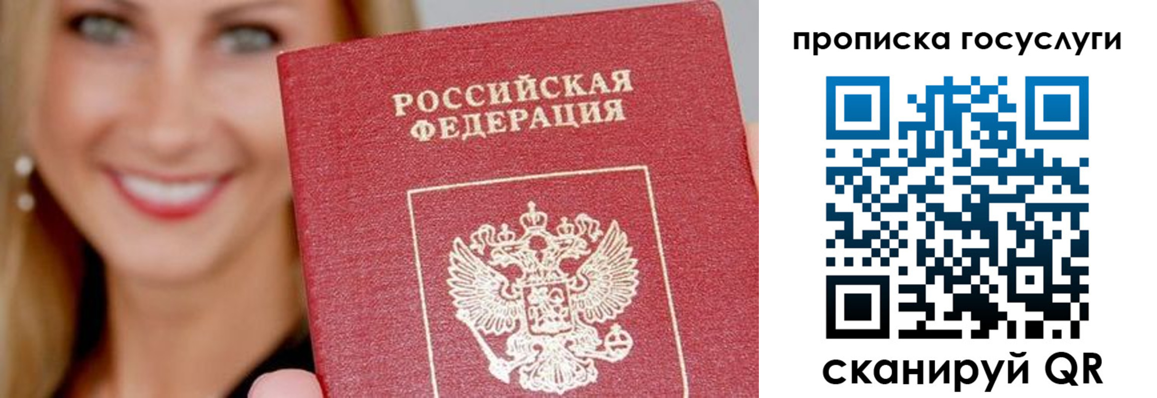 временная регистрация в квартире в Трёхгорном