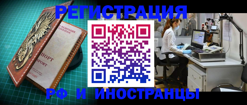 временная регистрация в квартире в Трёхгорном