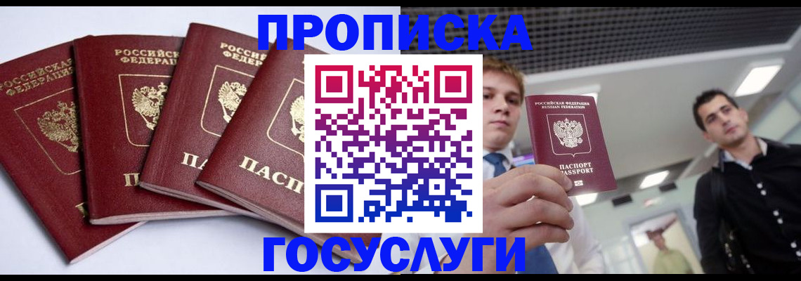 временная регистрация 2025 в Трёхгорном