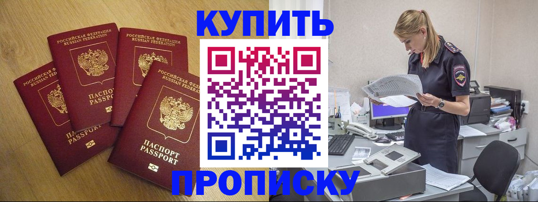 прописка для кредита в Трёхгорном